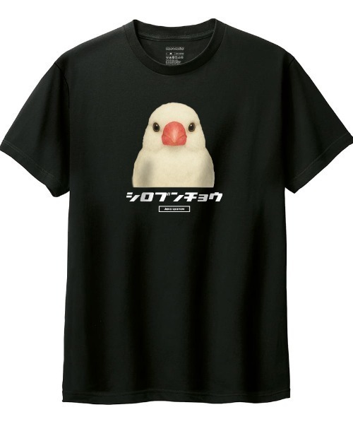 Moftique(モフティック)の「Moftique(モフティック) 半袖Tシャツ シロブンチョウ ペット アニマル プリント トップス カットソー レディース(Tシャツ/カットソー・レディース・ブラック/ホワイト・L/M)」の1枚目の写真