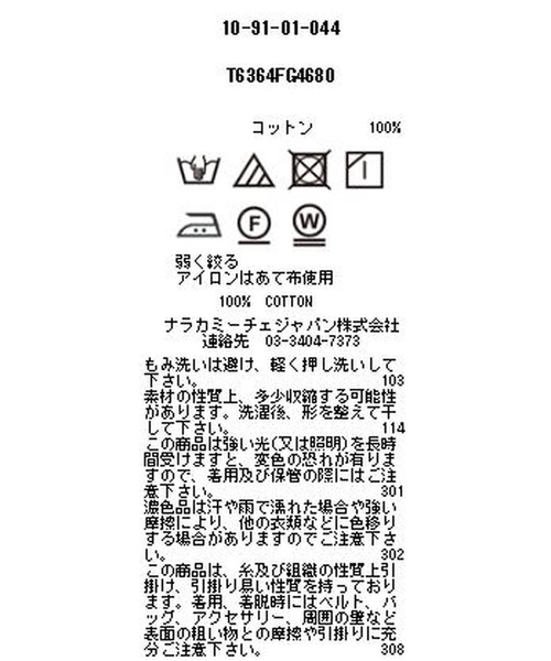 NARACAMICIE（ナラカミーチェ）の「エンブロイダリーレースフリル長袖ブラウス（シャツ/ブラウス・レディース・ホワイト/ネイビー・SMALL/LARGE/MEDIUM）」の7枚目の写真