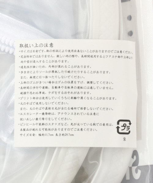 niko and...（ニコアンド）の「[CITY CREEK]レインシューズカバー（シューケア用品・レディース・その他1・SMALL/MEDIUM/LARGE）」の17枚目の写真