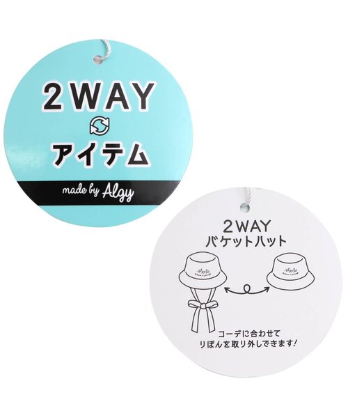 algy（アルジー）の「りぼん付きフリルバケットハット（ハット・キッズ・ブラック/ベージュ/アイボリー・SMALL/MEDIUM）」の17枚目の写真