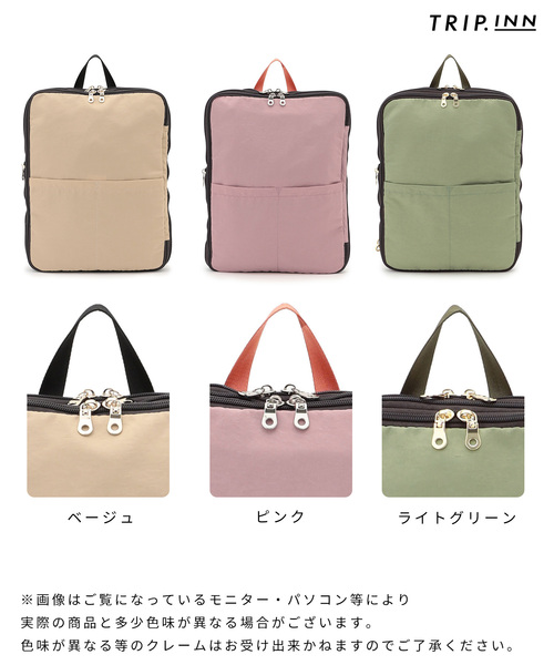 cross marche（クロスマルシェ）の「【TRIP.INN】2WAYベルト付き圧縮リュック（エコバッグ/サブバッグ・レディース・ベージュ/ピンク/ライトグリーン・フリー）」の8枚目の写真