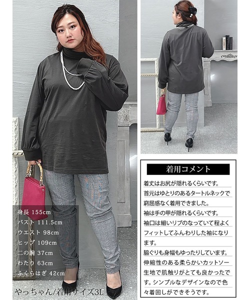 GOLDJAPAN(ゴールドジャパン)の「タートルネックロングスリーブプルオーバー【大きいサイズ対応】(Tシャツ/カットソー・レディース・カーキ/オフホワイト/ブラック/ベージュ系/チャコール・3L/LL/4L)」の19枚目の写真
