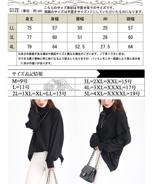 GOLDJAPAN(ゴールドジャパン)の「タートルネックロングスリーブプルオーバー【大きいサイズ対応】(Tシャツ/カットソー・レディース・カーキ/オフホワイト/ブラック/ベージュ系/チャコール・3L/LL/4L)」の17枚目の写真