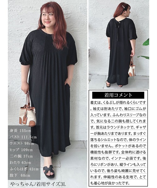 GOLDJAPAN（ゴールドジャパン）の「前後2wayリボン＆ピンタックギャザーワンピース【大きいサイズ対応】（ワンピース・レディース・ブラック・LL/3L/4L/5L）」の15枚目の写真
