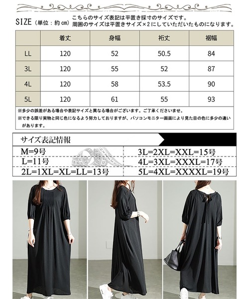 GOLDJAPAN（ゴールドジャパン）の「前後2wayリボン＆ピンタックギャザーワンピース【大きいサイズ対応】（ワンピース・レディース・ブラック・LL/3L/4L/5L）」の17枚目の写真