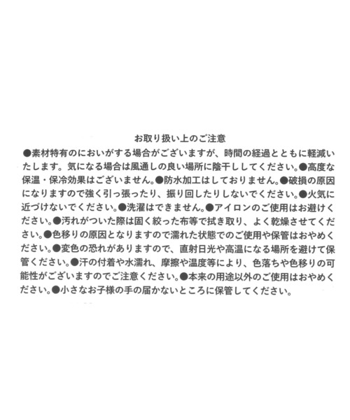 LAKOLE（ラコレ）の「[世界の名作]ボトルホルダー / 139824（水筒・レディース・その他3/その他2/その他1/その他4・FREE）」の16枚目の写真