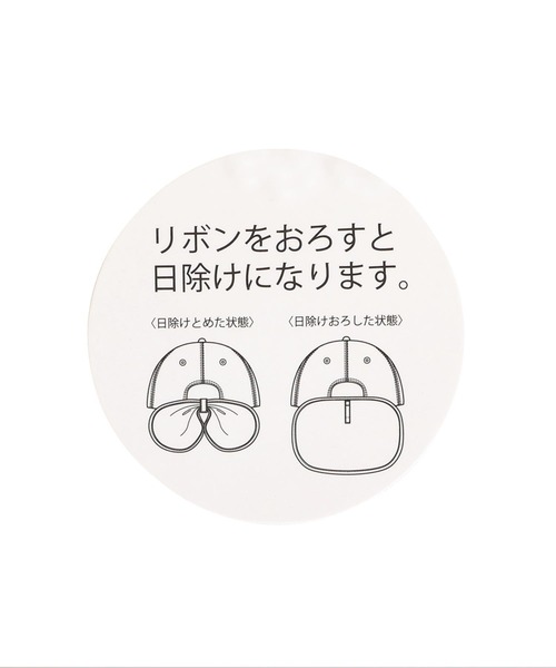 MAKE YOUR DAY（メイクユアデイ）の「日よけにもなるリボンつきキャップ（キャップ・キッズ・ピンク/ベージュ/ラベンダー・S/M/L）」の19枚目の写真