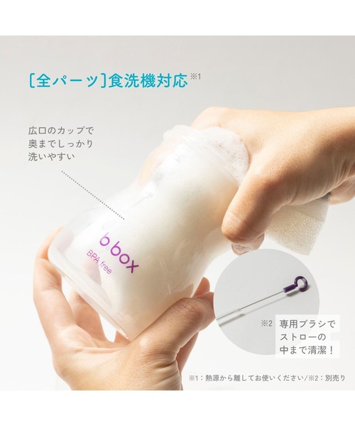 b.box（ビーボックス）の「b.box/ sippycup シッピーカップ ストローマグ ディズニータイプ（マグ/哺乳瓶/お食事グッズ・キッズ・ピンク/レッド系/ブルー系その他/ブラック×レッド/スモークピンク/グレー系その他/レッド系その他/ベビーピンク/ライトブルー・ONESIZE）」の13枚目の写真