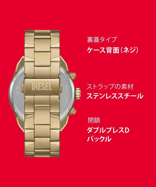 DIESEL(ディーゼル)の「ディーゼル 腕時計 メンズ アナログ ステンレス DZ4685(アナログ腕時計・メンズ・ゴールド・FREE)」の13枚目の写真