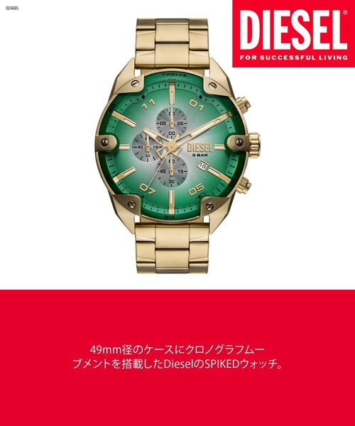 DIESEL(ディーゼル)の「ディーゼル 腕時計 メンズ アナログ ステンレス DZ4685(アナログ腕時計・メンズ・ゴールド・FREE)」の15枚目の写真