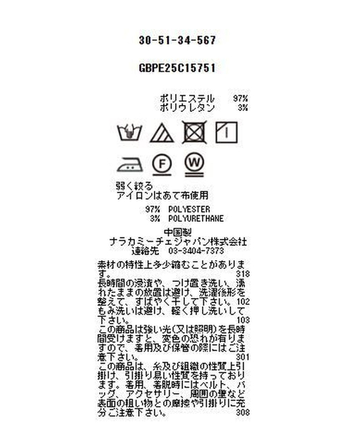 NARACAMICIE(ナラカミーチェ)の「【NARACAMICIE】マルチストライプフリルカットソー(Tシャツ/カットソー・レディース・ブルー/レッド・XL/M)」の3枚目の写真