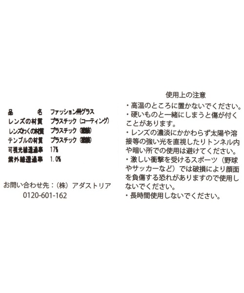 niko and...(ニコアンド)の「オリジナルフラットスクエアサングラス(サングラス・レディース・ブラウン/ベージュ/ブラック・FREE)」の14枚目の写真