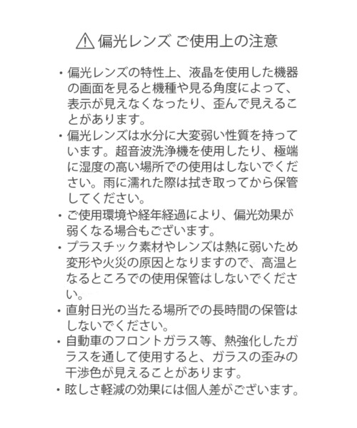 LAKOLE（ラコレ）の「偏光カラーサングラス / 571969（サングラス・メンズ・ブラック/イエロー/グリーン・FREE）」の13枚目の写真