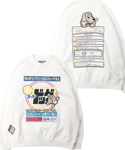 【GALFY/ガルフィー】スーパードッグスウェット