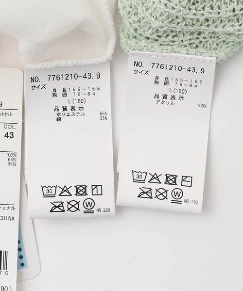 LOVETOXIC(ラブトキシック)の「【LTXC/アラエル】ロゴドロストシアーニットセット(アンサンブル・キッズ・エメラルド/アイボリー/ブラック・L:160cm/S:140cm/M:150cm/130cm)」の18枚目の写真