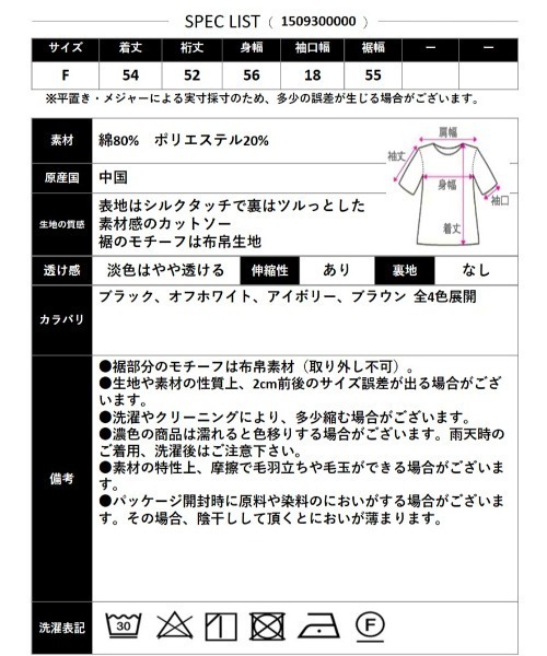 CLOTHY（クロシィ）の「【甘さひとさじ、こなれ感たっぷりの主役トップス】フリルデザイントップス（Tシャツ/カットソー・レディース・アイボリー/オフホワイト/ブラウン/ブラック・FREE）」の20枚目の写真