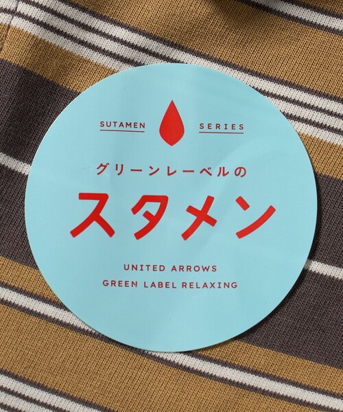 green label relaxing(グリーンレーベルリラクシング)の「【スタメンシリーズ】ボーダー ポロシャツ / キッズ 100cm-160cm(ポロシャツ・キッズ・ブラウン/ケリーグリーン/ネイビー・100cm/110cm/120cm/130cm/140cm/150cm/160cm)」の4枚目の写真
