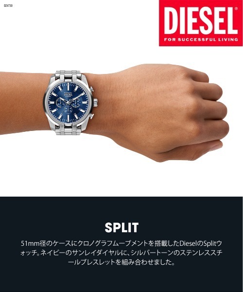 DIESEL(ディーゼル)の「ディーゼル 腕時計 メンズ アナログ ステンレス DZ4730(アナログ腕時計・メンズ・シルバー・FREE)」の9枚目の写真