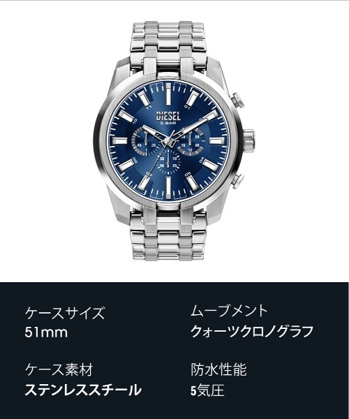 DIESEL(ディーゼル)の「ディーゼル 腕時計 メンズ アナログ ステンレス DZ4730(アナログ腕時計・メンズ・シルバー・FREE)」の10枚目の写真
