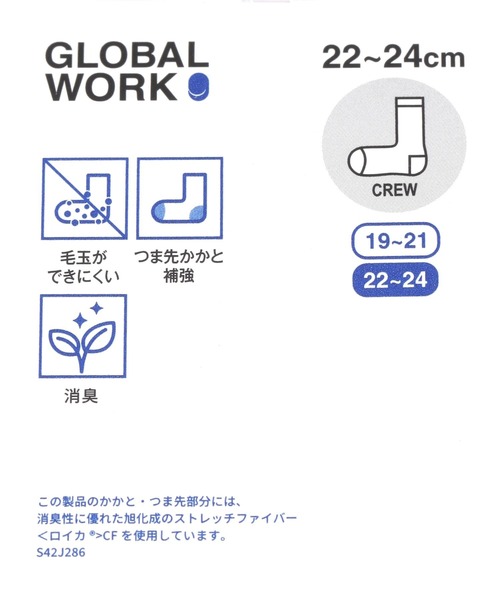 GLOBAL WORK(グローバルワーク)の「消臭配色ソックス/1045718(ソックス/靴下・キッズ・その他3/その他1/その他2・LARGE/X-LARGE)」の8枚目の写真