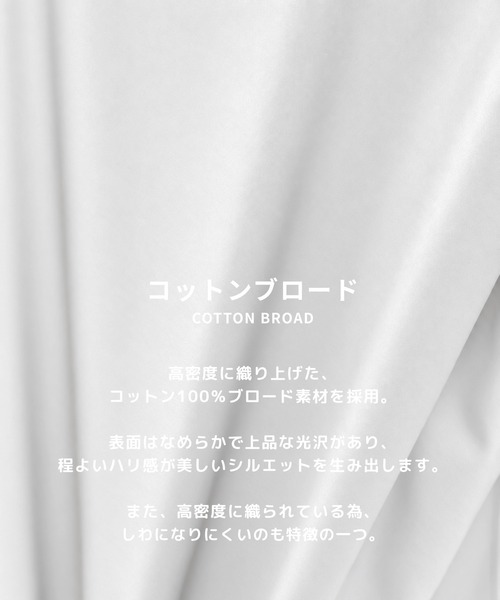 STUDIOUS(ステュディオス)の「【STUDIOUS】Clear broad Shirts(シャツ/ブラウス・メンズ・サックスブルー/ブラック/ホワイト/グレー・1/3/2)」の6枚目の写真