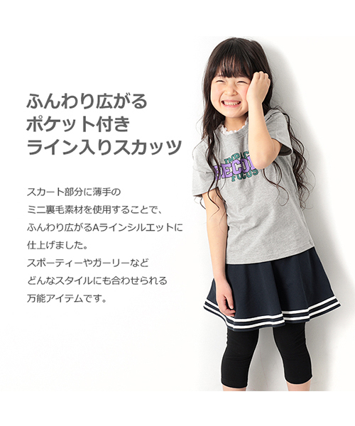 devirock（デビロック）の「ポケット付きライン入り6分丈スカッツ（スカート・キッズ・ブラック系その他/ブラック系その他2/ブルー系その他/ブルー系その他2・100cm/150cm/80ｃｍ/95cm/140cm/120cm/90cm/160cm/130cm/110cm）」の5枚目の写真