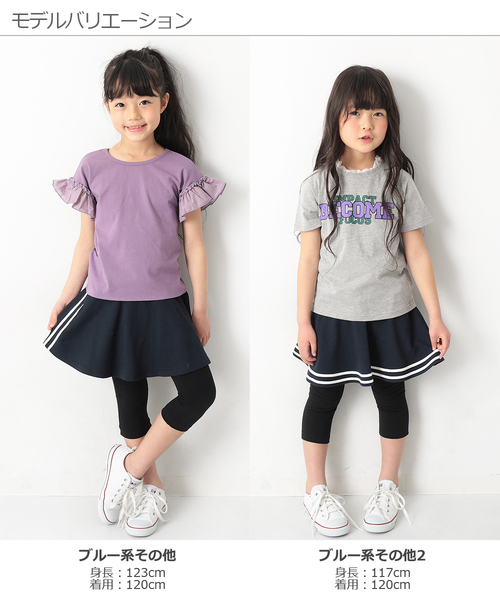 devirock（デビロック）の「ポケット付きライン入り6分丈スカッツ（スカート・キッズ・ブラック系その他/ブラック系その他2/ブルー系その他/ブルー系その他2・100cm/150cm/80ｃｍ/95cm/140cm/120cm/90cm/160cm/130cm/110cm）」の7枚目の写真