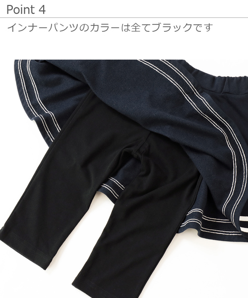 devirock（デビロック）の「ポケット付きライン入り6分丈スカッツ（スカート・キッズ・ブラック系その他/ブラック系その他2/ブルー系その他/ブルー系その他2・100cm/150cm/80ｃｍ/95cm/140cm/120cm/90cm/160cm/130cm/110cm）」の12枚目の写真