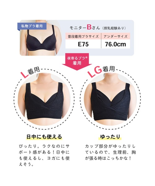 HEAVEN Japan（ヘヴンジャパン）の「夜寄るブラコットン(ナイトブラ) ノンワイヤーブラジャー（ナイトブラ・レディース・ブラック系その他/クリーム/ピンクベージュ/ラベンダー/グレー系その他/ミント/マスタード/レッドパープル/グレー/ベビーピンク/ブラック/グレイッシュブルー/アイボリー/モーブ系/グリーン系その他・LL/3L/S/M/L/SG/MG/LG/XS/LLG/3LG/4L/4LG/LLGG/MGG/LGG/SGG）」の18枚目の写真