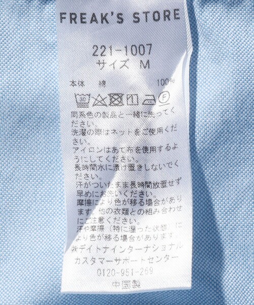FREAK'S STORE（フリークスストア）の「FREAK'S STORE/フリークスストア ビックシルエット オックスフォード L/S ボタンダウンシャツ/ロングスリーブ（シャツ/ブラウス・メンズ・その他9/ピンク/ブルー/ホワイト・LARGE/MEDIUM）」の10枚目の写真