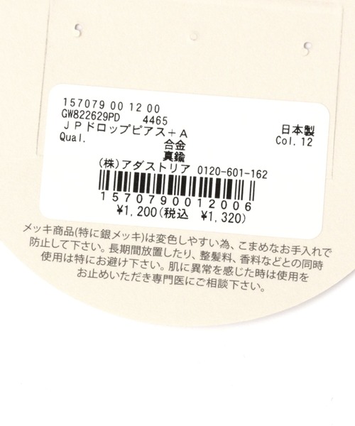 GLOBAL WORK(グローバルワーク)の「MADE IN JAPAN/ドロップピアス/一部店舗限定/157079(ピアス(両耳用)・レディース・ゴールド/シルバー・FREE)」の3枚目の写真
