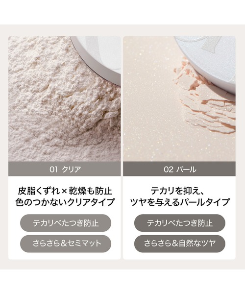 セラムフィット ルースフェイスパウダー（クリア/パール