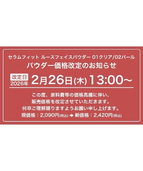 ByUR（バイユア）の「セラムフィット  ルースフェイスパウダー（クリア/パール）（フェイスパウダー・レディース・01 クリア/02 パール・FREE）」の4枚目の写真