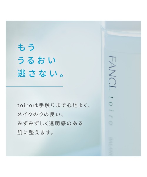 toiro トイロ バランシングドロップ 化粧液 ＜医薬部外品＞ 詰め替え用