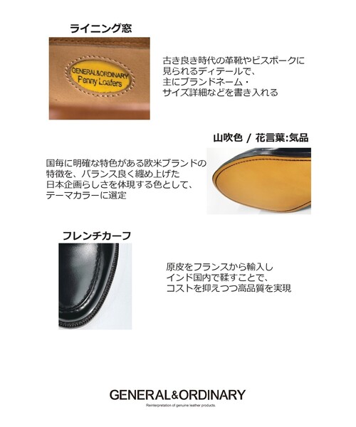 alfredoBANNISTER(アルフレッドバニスター)の「【GENERAL&ORDINARY】ペニーローファー(スリッポン・メンズ・ライトブラウン/ブラック/グリーン・39/40/41/42/43/44/45)」の7枚目の写真