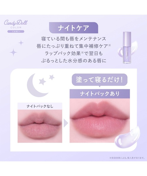 CandyDoll(キャンディドール)の「CandyDoll トリートメントケアグロス(口紅/リップティント/グロス・レディース・クリア・FREE)」の15枚目の写真