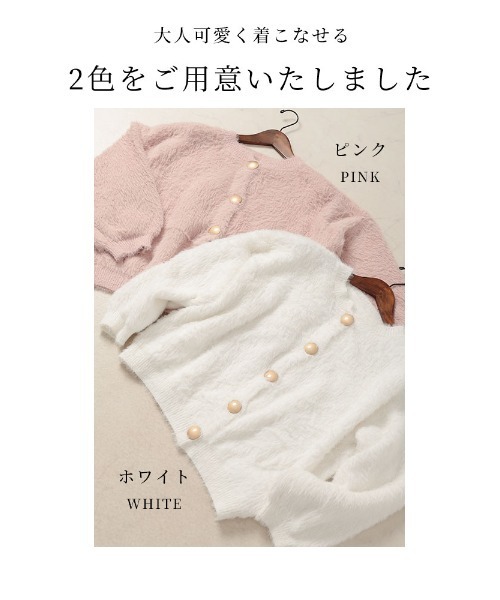 Sawa a la mode(サワアラモード)の「シャギーニットカーディガン(カーディガン/ボレロ・レディース・ホワイト/ピンク・FREE)」の3枚目の写真