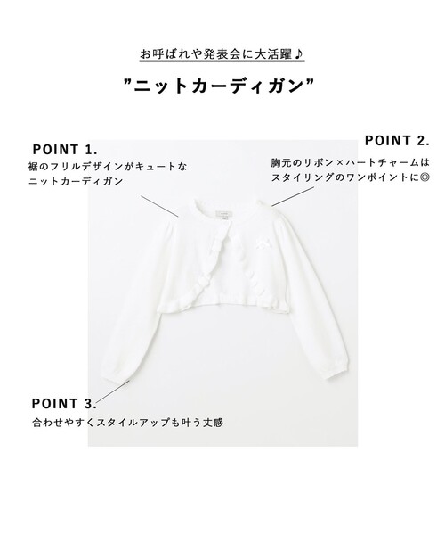 ANY（エニィ）の「ニットカーディガン（カーディガン/ボレロ・キッズ・ホワイト系・110/120/130）」の2枚目の写真