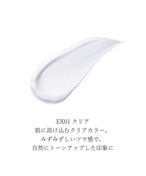 ONLY MINERALS（オンリーミネラル）の「オンリーミネラル　スキンケアUVクリームN　クールコンフォート（化粧下地・レディース・EX01　クリア・FREE）」の3枚目の写真