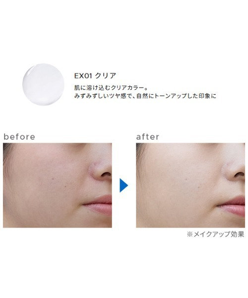 ONLY MINERALS（オンリーミネラル）の「オンリーミネラル　スキンケアUVクリームN　クールコンフォート（化粧下地・レディース・EX01　クリア・FREE）」の4枚目の写真