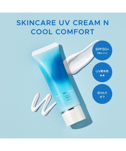 ONLY MINERALS（オンリーミネラル）の「オンリーミネラル　スキンケアUVクリームN　クールコンフォート（化粧下地・レディース・EX01　クリア・FREE）」の5枚目の写真