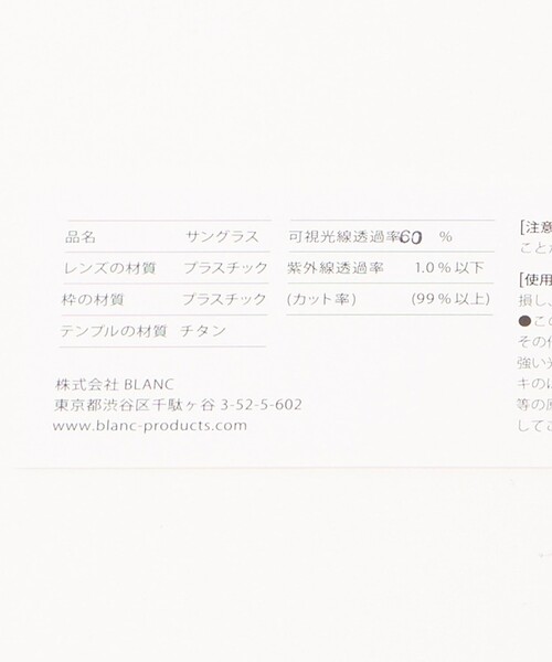 BLANC..＞BM011 サングラス（サングラス）｜BLANC..（ブラン）の
