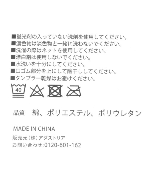 LAKOLE(ラコレ)の「リブ刺繍ロングソックス / 578213(ソックス/靴下・レディース・ブラック/オフホワイト/グレー・FREE)」の9枚目の写真