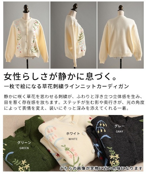 美品2023インスタ掲載☆M’S GRACY パール牡丹花/ロゴ刺繍カーディガン 花柄手刺繍ニットカーディガン』（カーディガン/ボレロ）｜somari