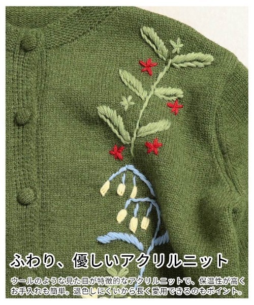 Sawa a la mode(サワアラモード)の「草花刺繍ラインニットカーディガン(カーディガン/ボレロ・レディース・ホワイト/グリーン/グレー・FREE)」の14枚目の写真