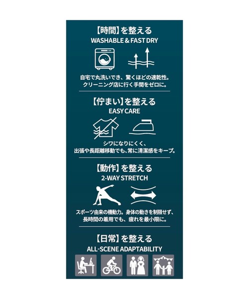 COMME CA ISM(コムサイズム)の「【セットアップ対応】整(TOTONOI)セットアップ 2WAYストレッチ パンツ(スラックス・メンズ・ブラック/ネイビー・LARGE/MEDIUM/SMALL/X-LARGE)」の3枚目の写真