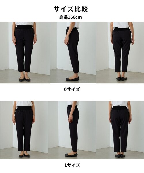 BEARDSLEY(ビアズリー)の「スリムウエストリブパンツ(その他パンツ・レディース・ブラック/ホワイト・0/1)」の22枚目の写真