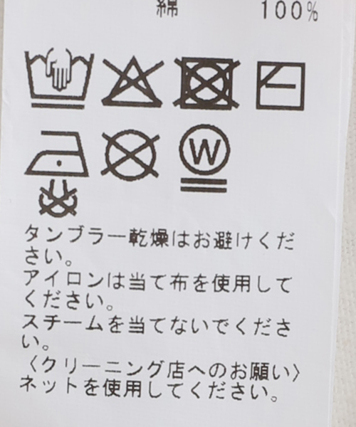 FRAMeWORK(フレームワーク)の「≪WEB限定+一部店舗 / 追加≫ラフィー天竺ネームロゴTEE 3(Tシャツ/カットソー・レディース・ベージュ/チャコールグレー/ホワイト・FREE)」の19枚目の写真