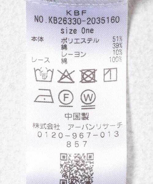 KBF(ケイビーエフ)の「バテンレースストライプシャツ(シャツ/ブラウス・レディース・ブルー系その他/アイボリー・ONE)」の10枚目の写真