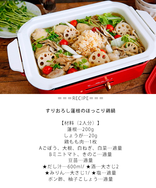 BRUNO(ブルーノ)の「コンパクトホットプレートセラミックコート鍋(キッチン家電・レディース・その他・フリ-)」の9枚目の写真